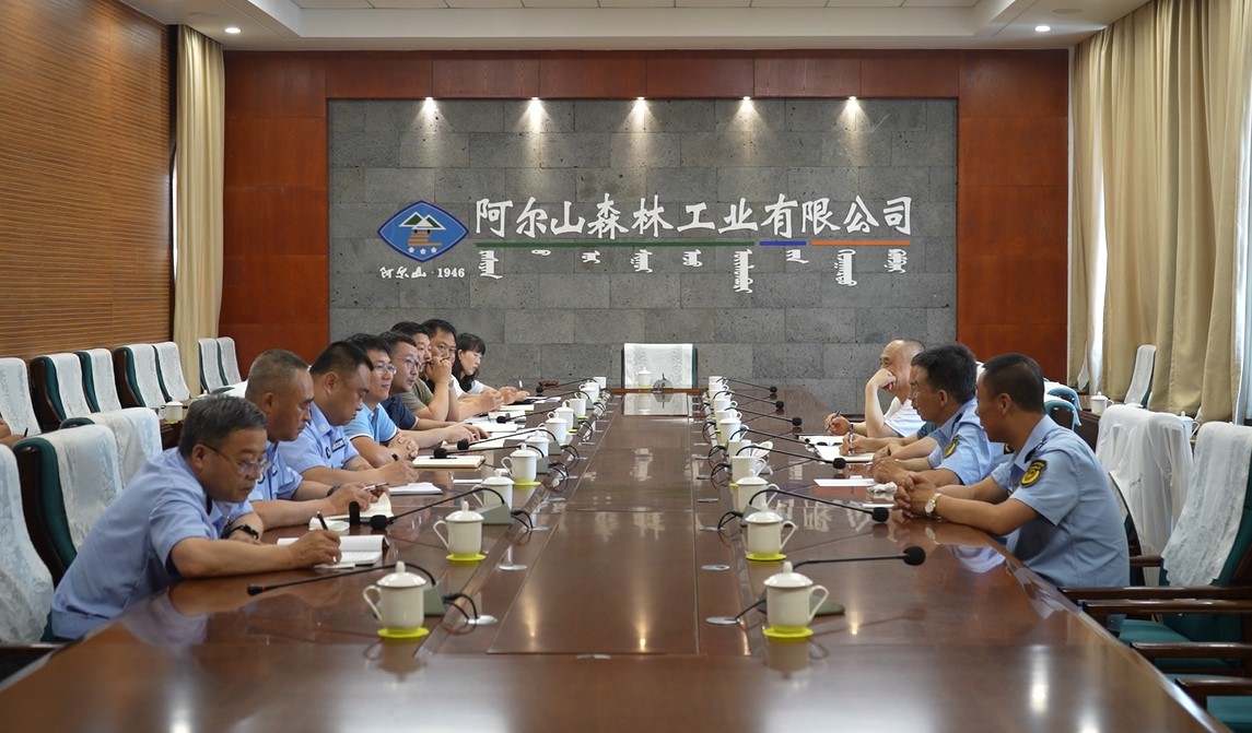 7.9阿爾山森工公司召開防火 防汛 禁牧地企聯防聯動座談會。.jpg